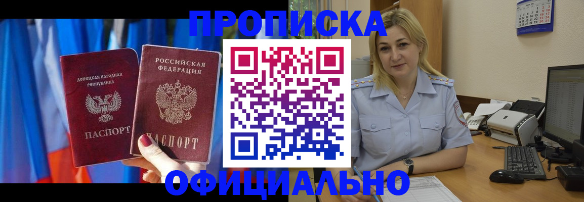 временная регистрация для всех в Полярном