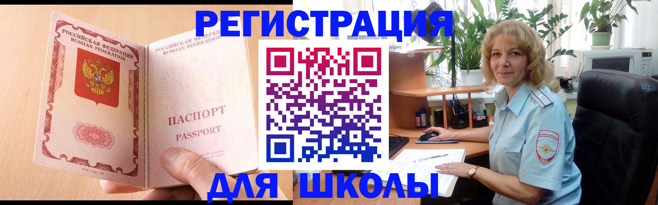 временная регистрация недорого в Полярном