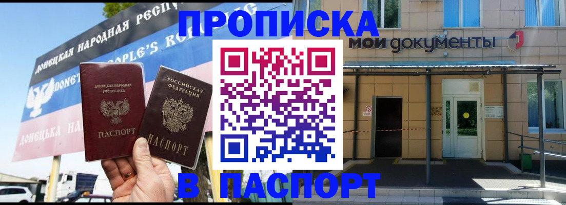 временная регистрация госуслуги в Полярном